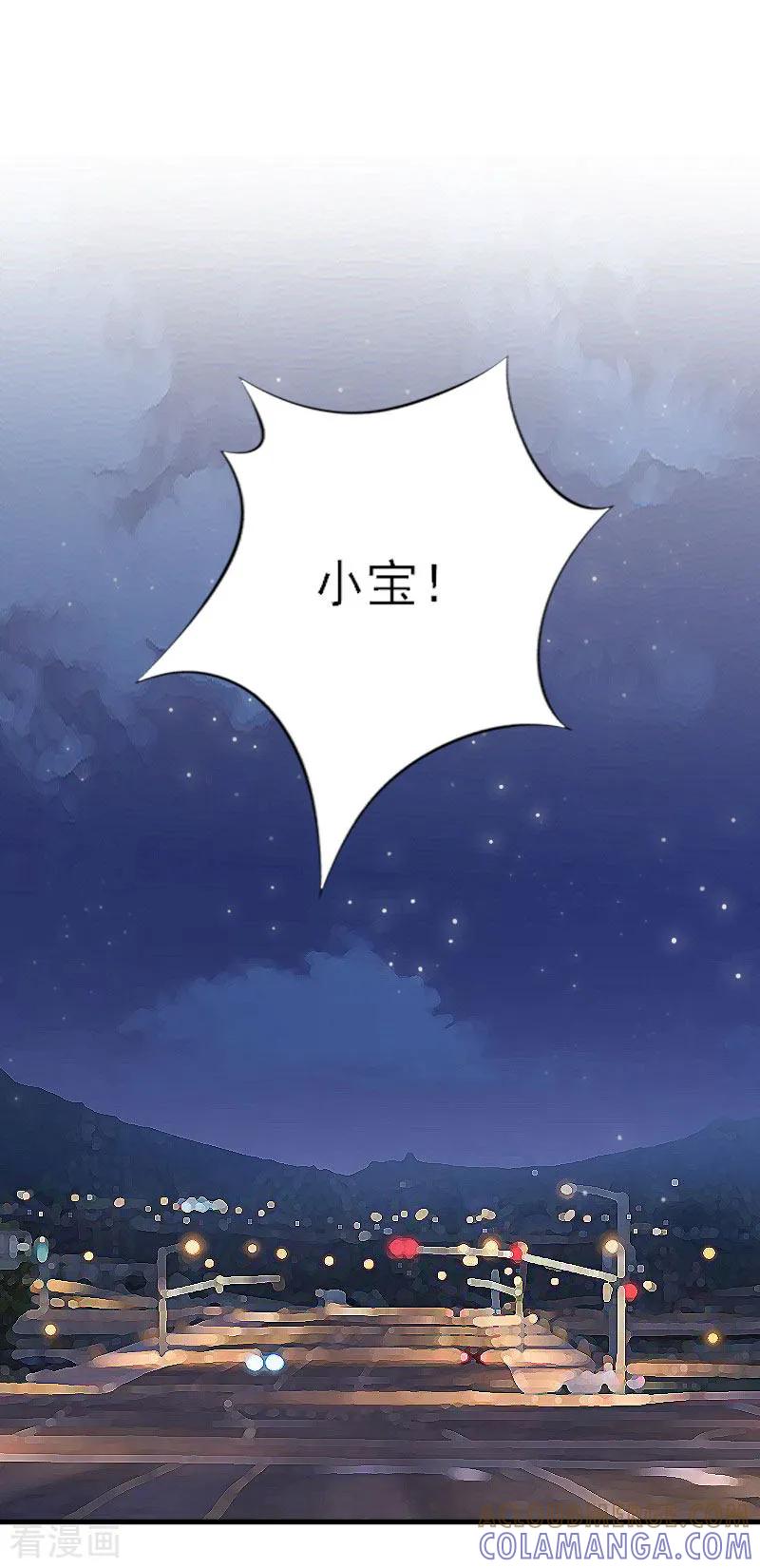 《慕少蜜宠：前妻在上》第37话 我没让你去杀人 第3页