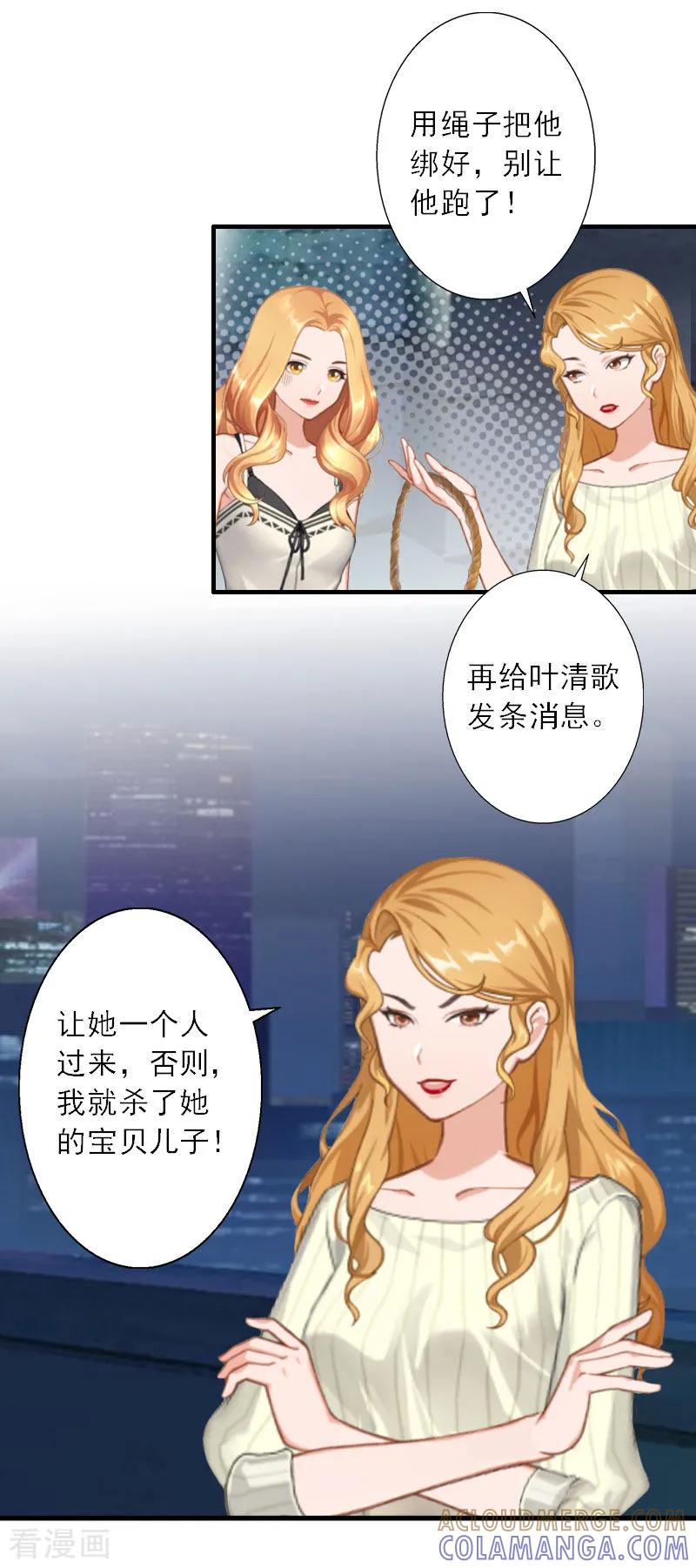 《慕少蜜宠：前妻在上》第37话 我没让你去杀人 第19页