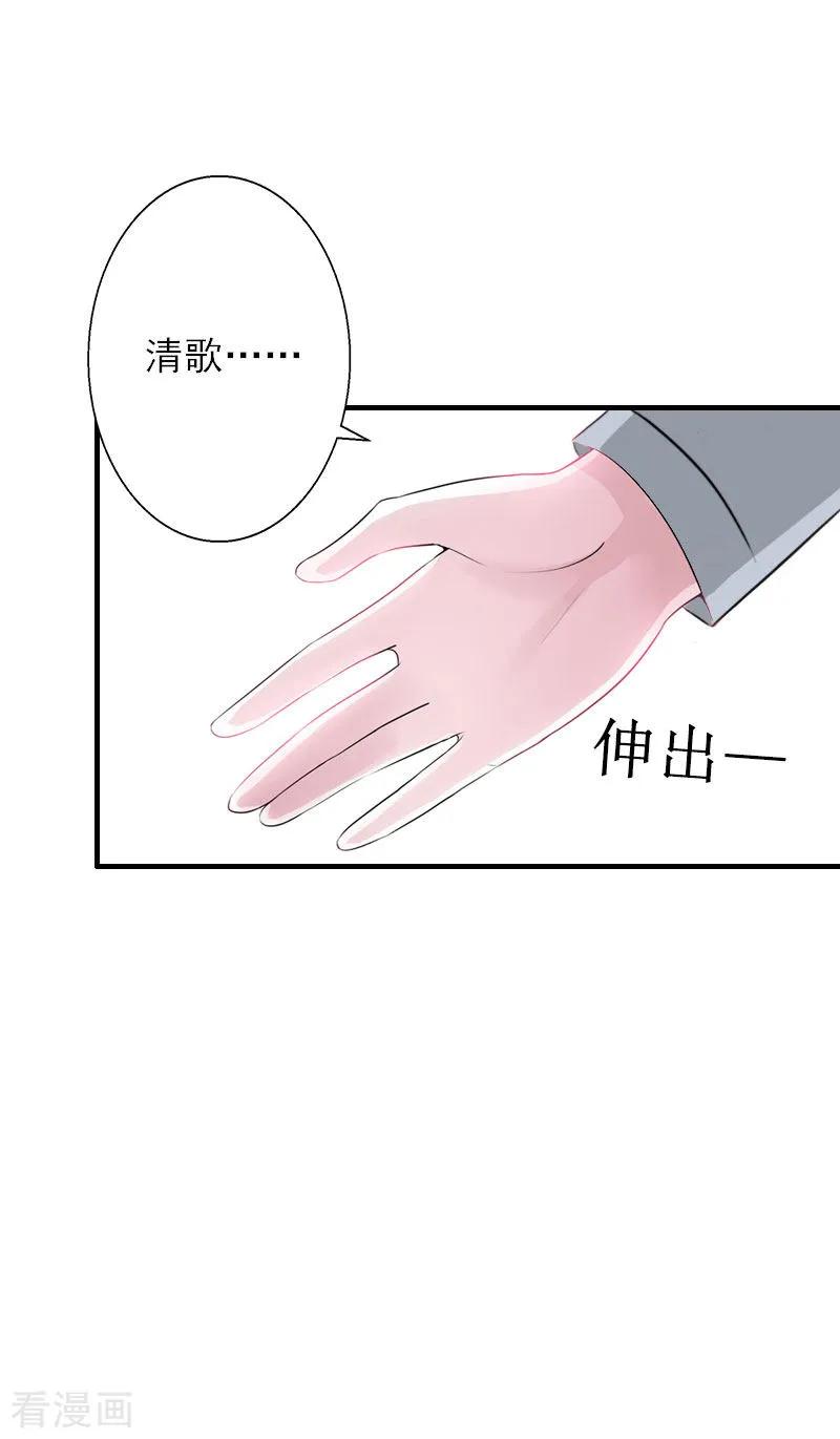 《慕少蜜宠：前妻在上》第37话 我没让你去杀人 第8页