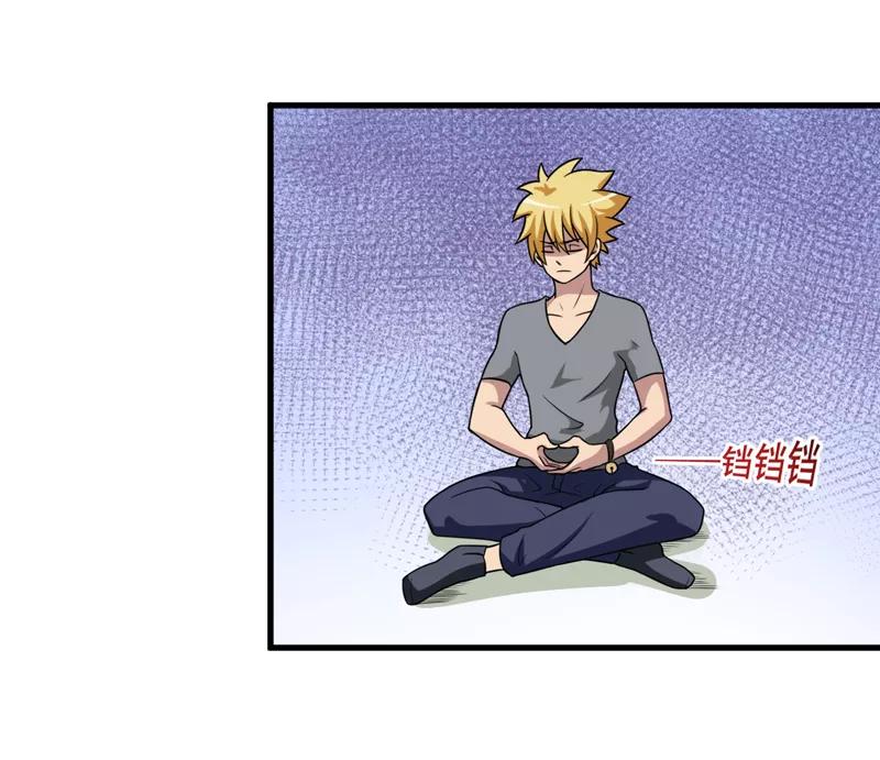《我是捡金师》第37话 交易 第26页