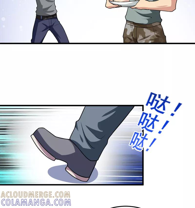 《我是捡金师》第37话 交易 第13页