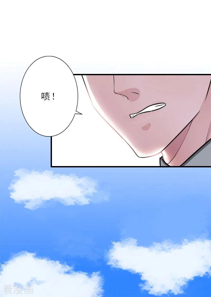 《慕少蜜宠：前妻在上》第38话 救小宝 第22页