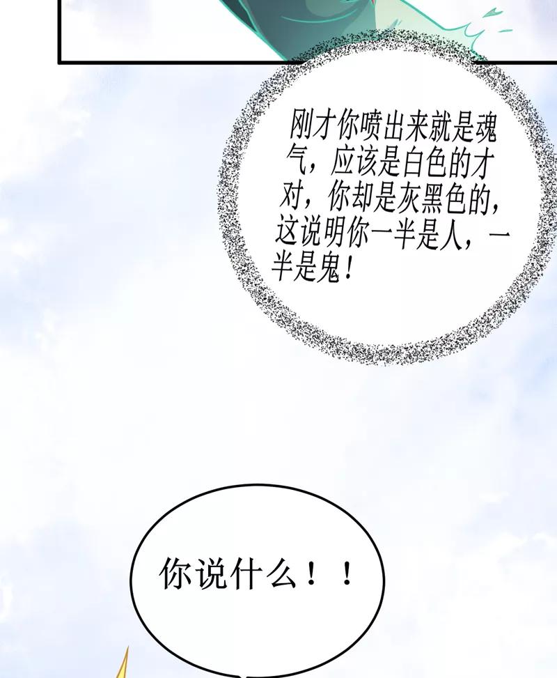 《我是捡金师》第37话 交易 第36页