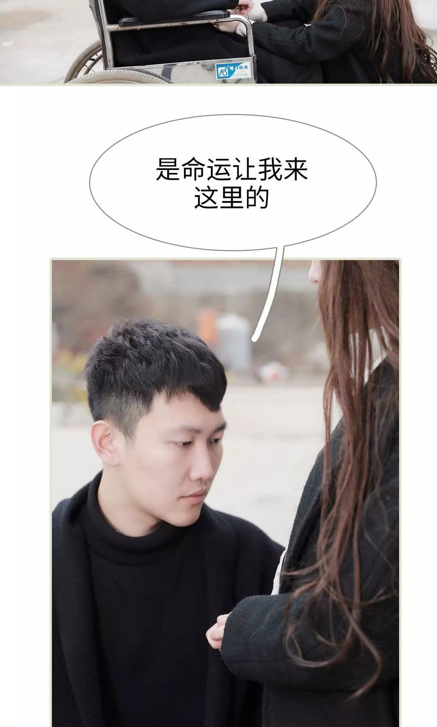 《替我爱你》第38话 第6页