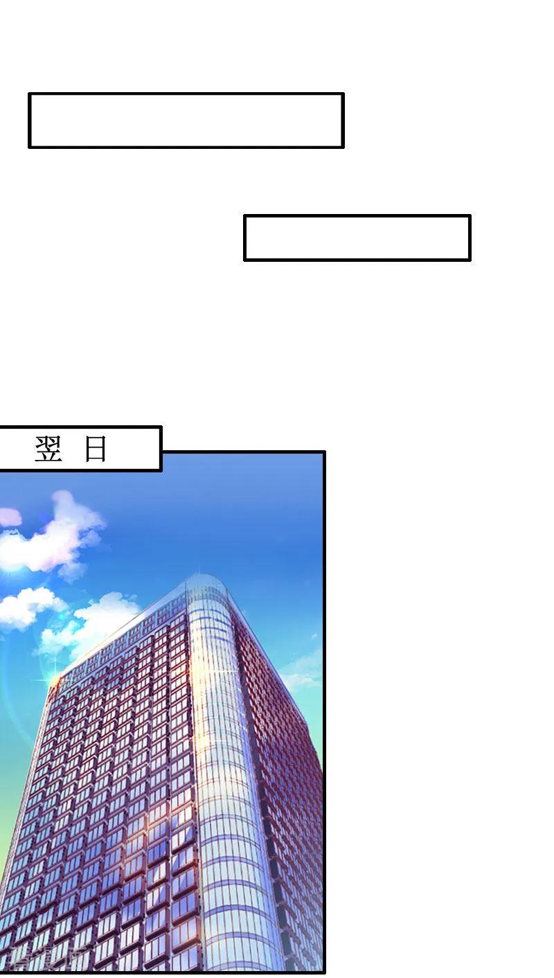 《慕少蜜宠：前妻在上》第38话 救小宝 第12页