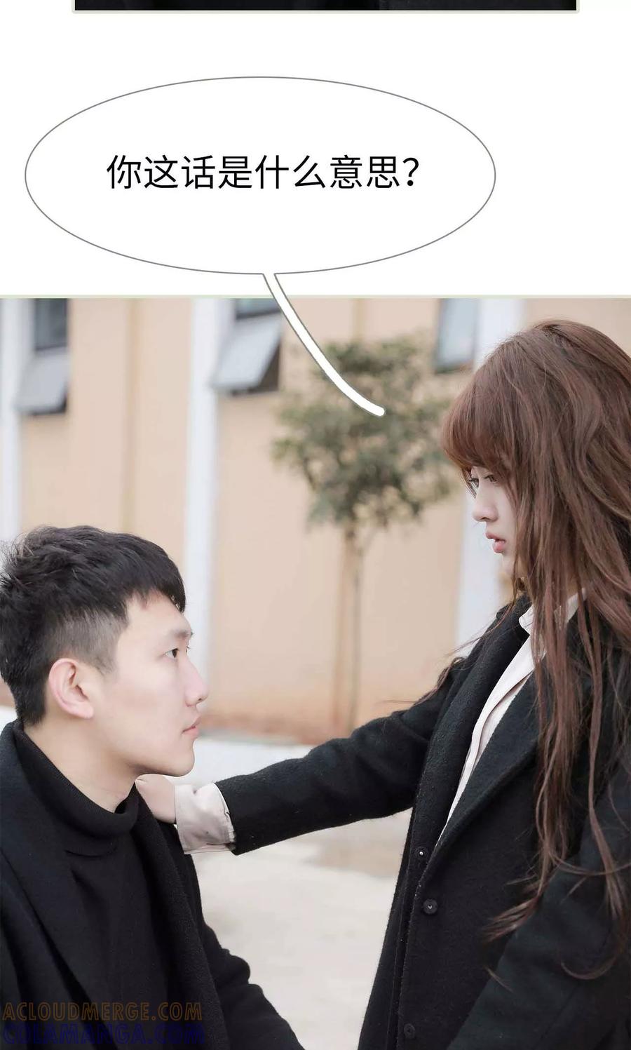 《替我爱你》第38话 第7页