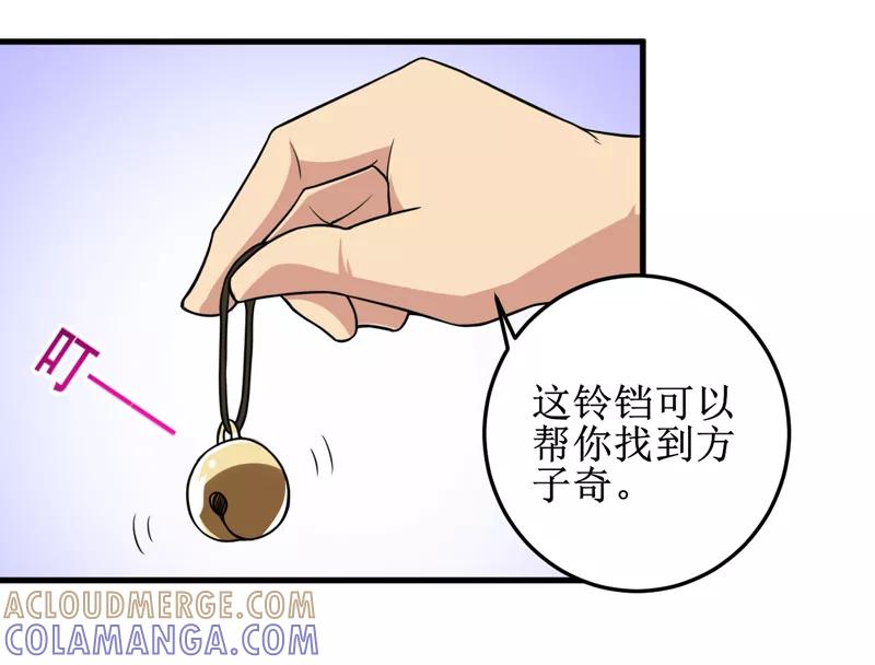 《我是捡金师》第37话 交易 第17页