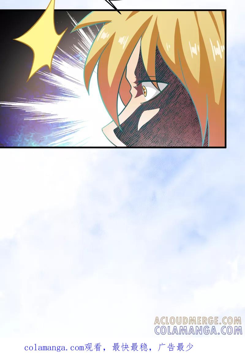 《我是捡金师》第37话 交易 第37页