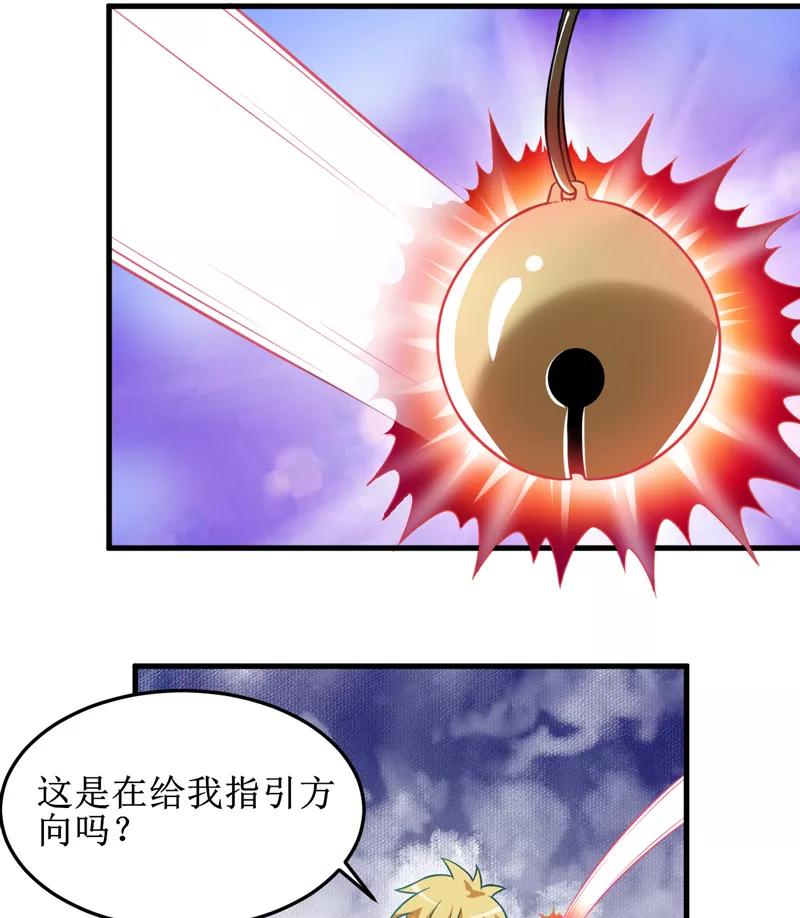 《我是捡金师》第37话 交易 第28页