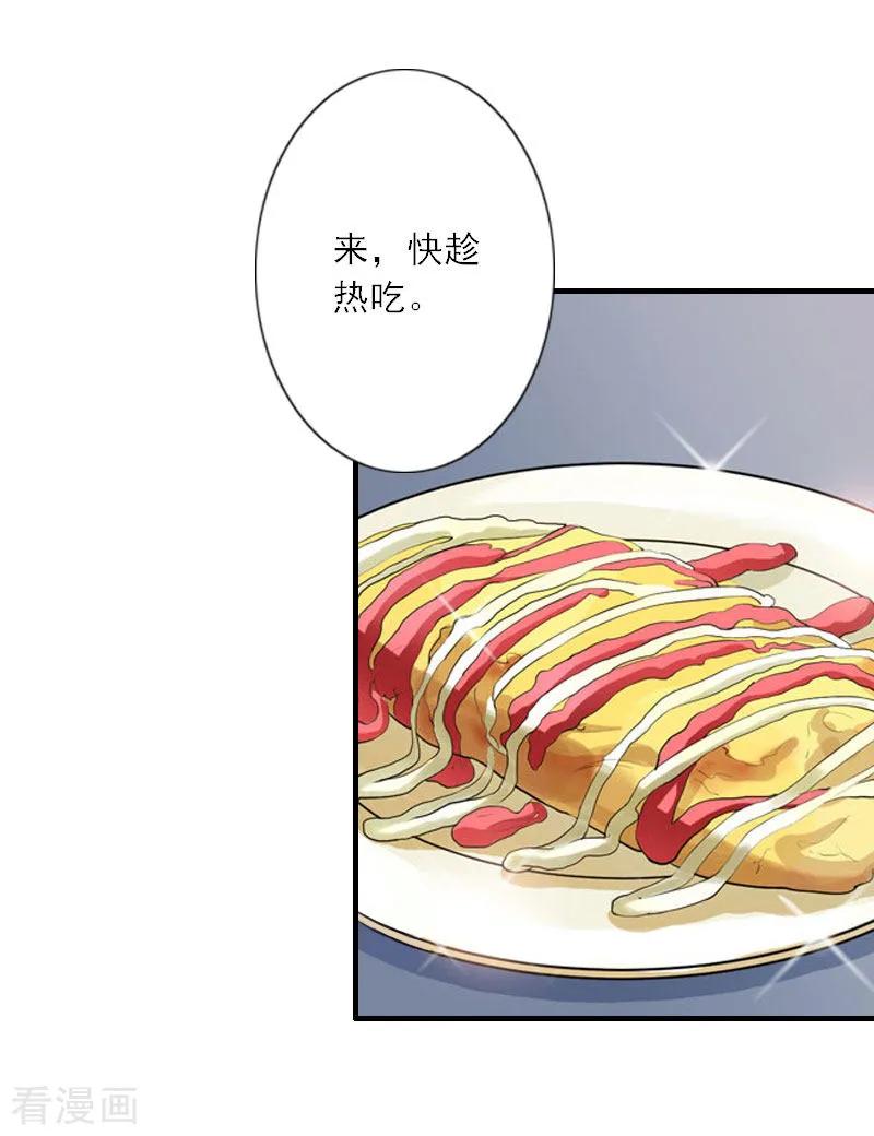 《慕少蜜宠：前妻在上》第38话 救小宝 第10页