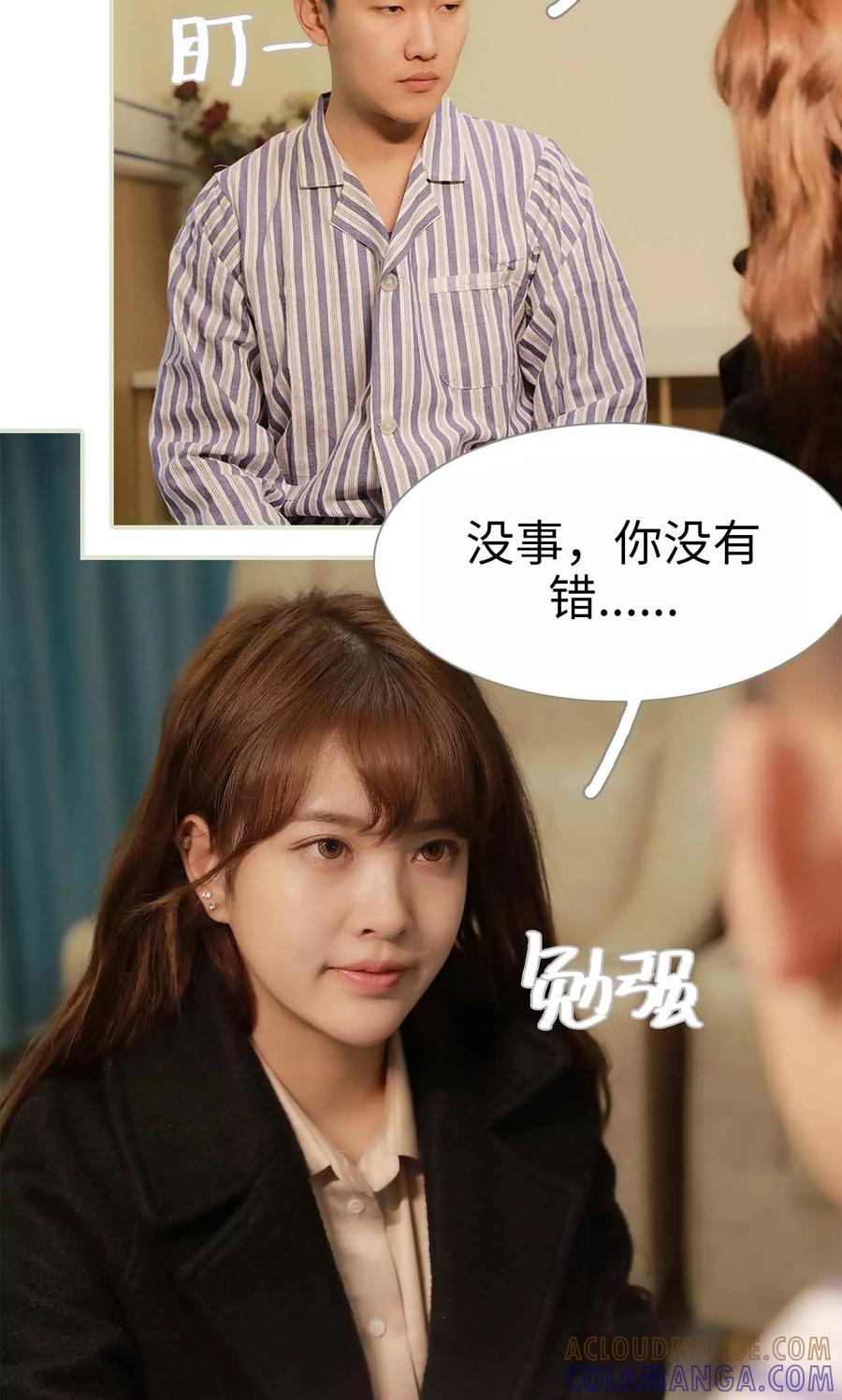 《替我爱你》第38话 第21页