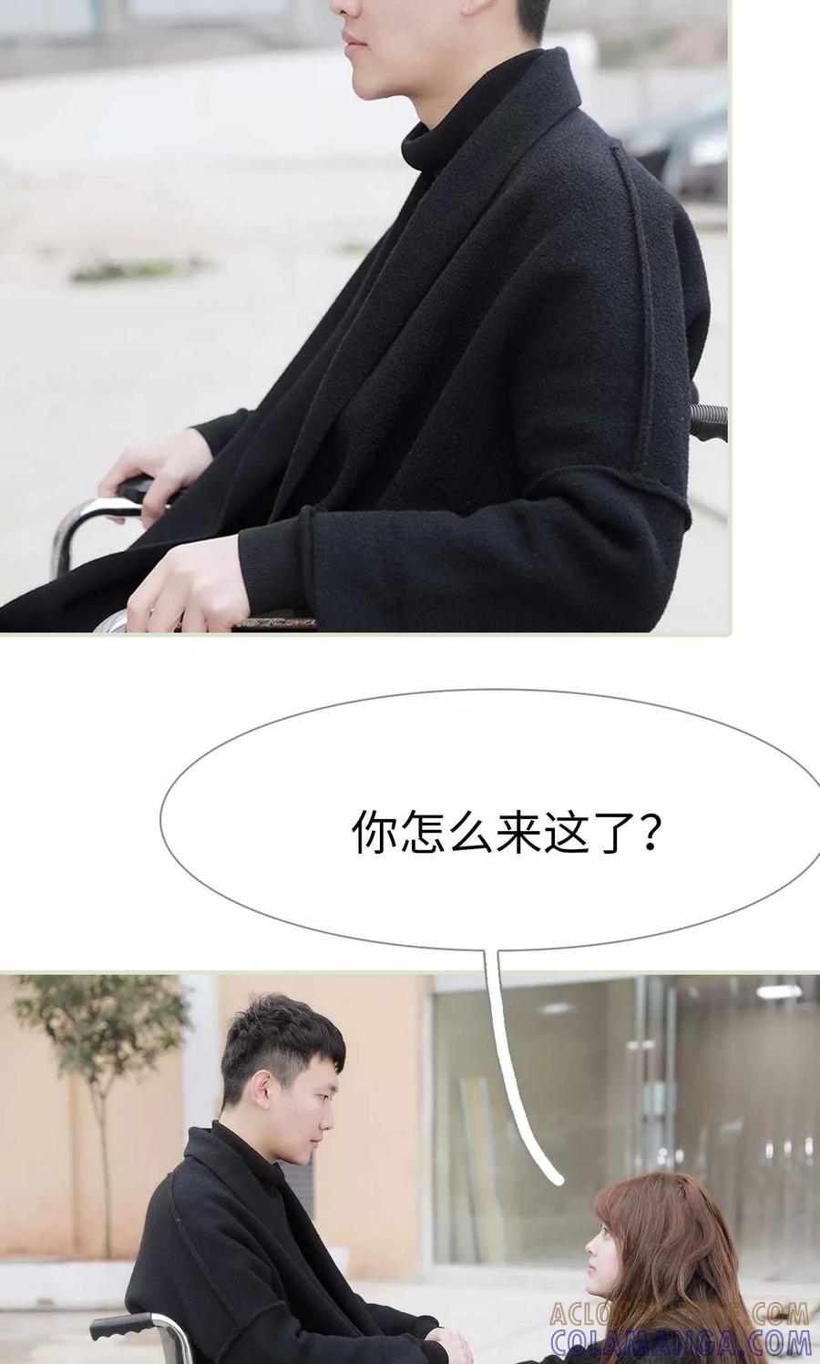 《替我爱你》第38话 第5页