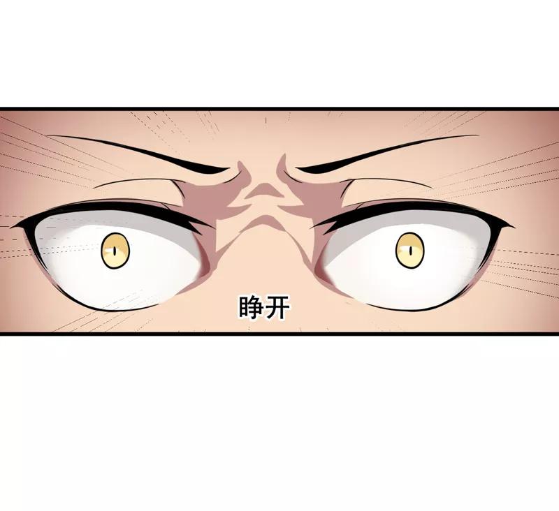 《我是捡金师》第38话 魂气 第16页