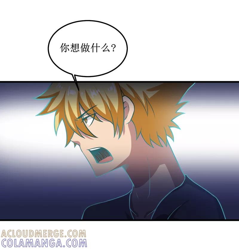 《我是捡金师》第38话 魂气 第7页