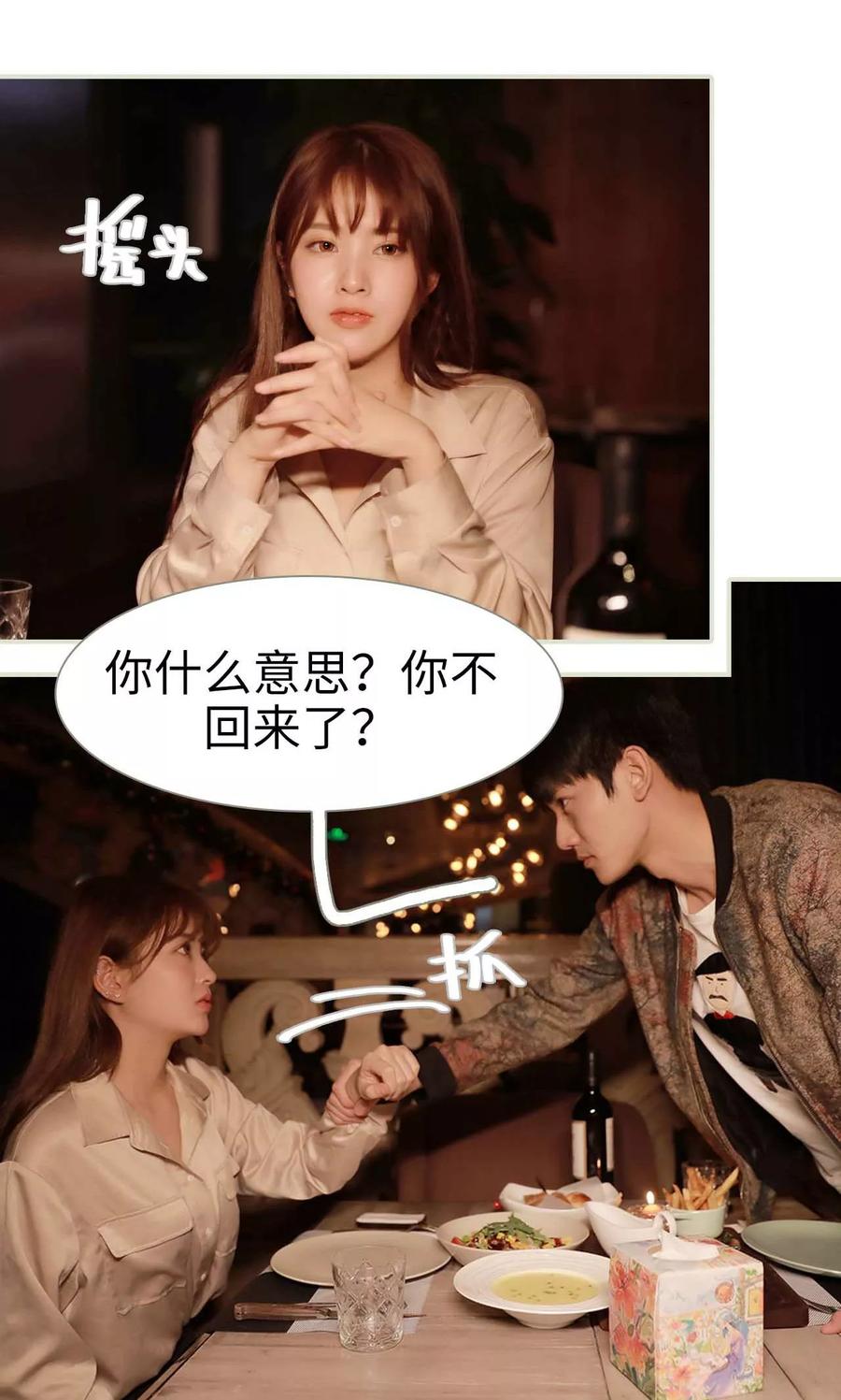 《替我爱你》第39话 第8页