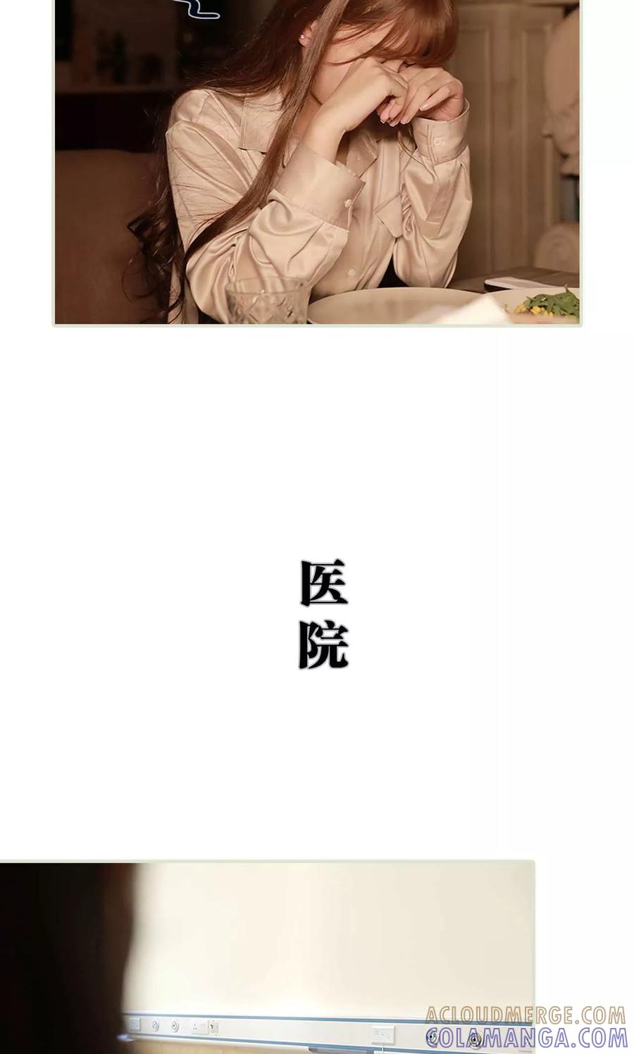 《替我爱你》第39话 第13页
