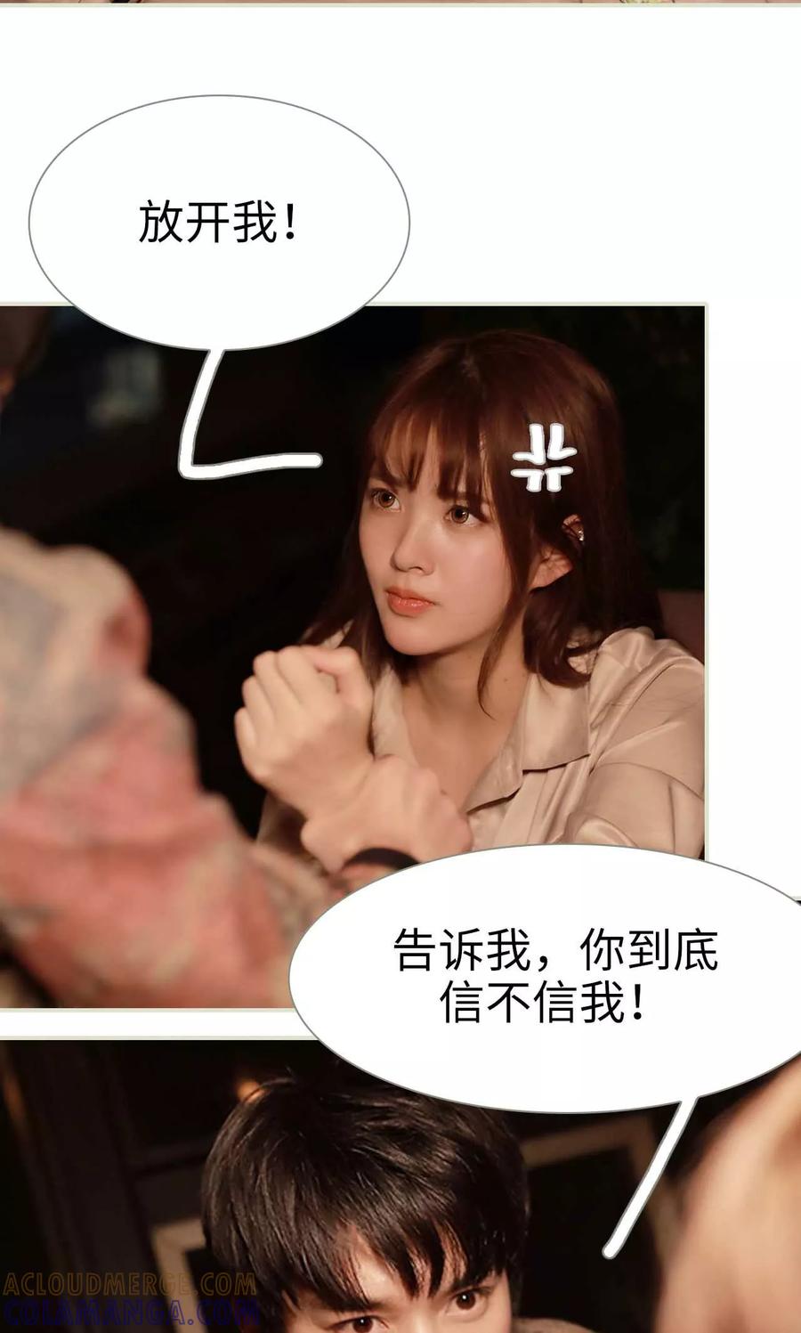 《替我爱你》第39话 第9页