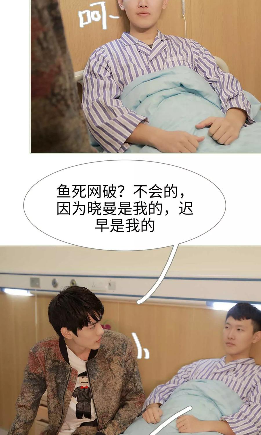《替我爱你》第39话 第22页