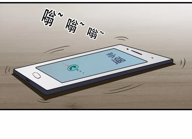 《我是捡金师》第38话 魂气 第28页