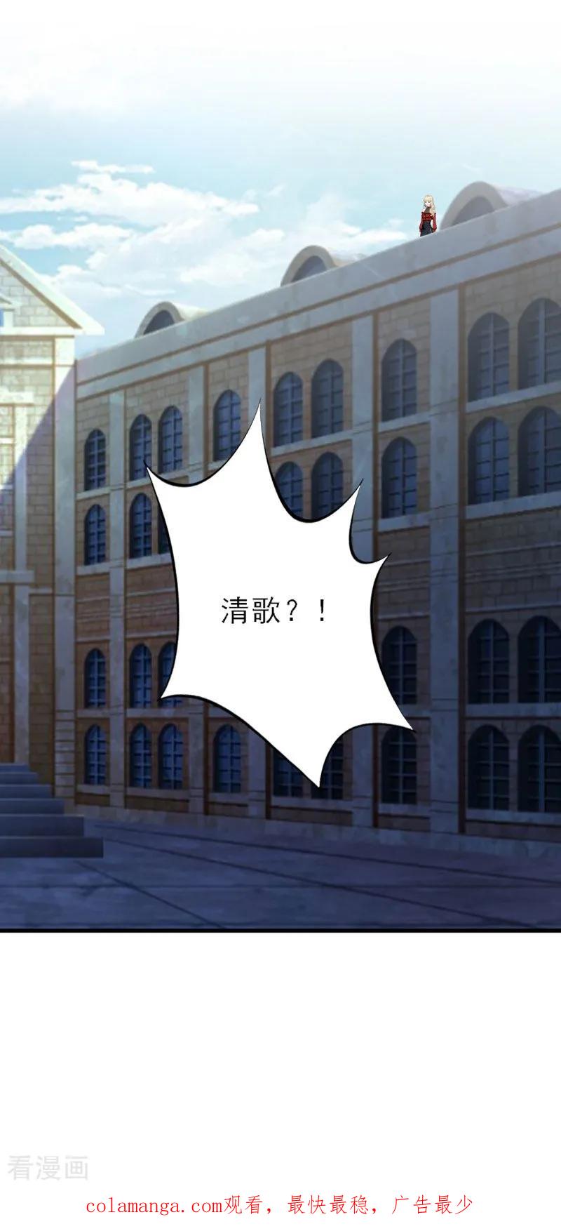 《慕少蜜宠：前妻在上》第39话 死也要找个垫背的 第26页