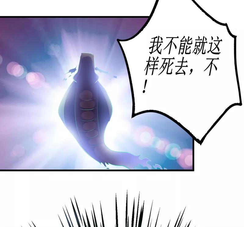 《我是捡金师》第38话 魂气 第14页
