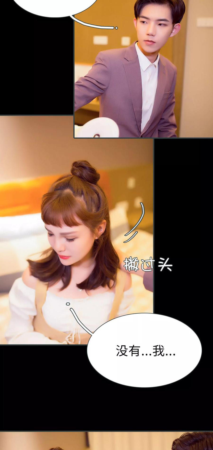 《暧昧游戏：宝贝我认输！》第4话 第4页