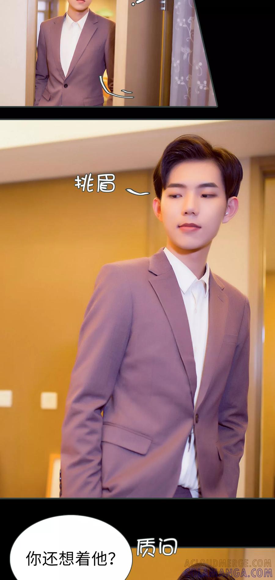 《暧昧游戏：宝贝我认输！》第4话 第3页
