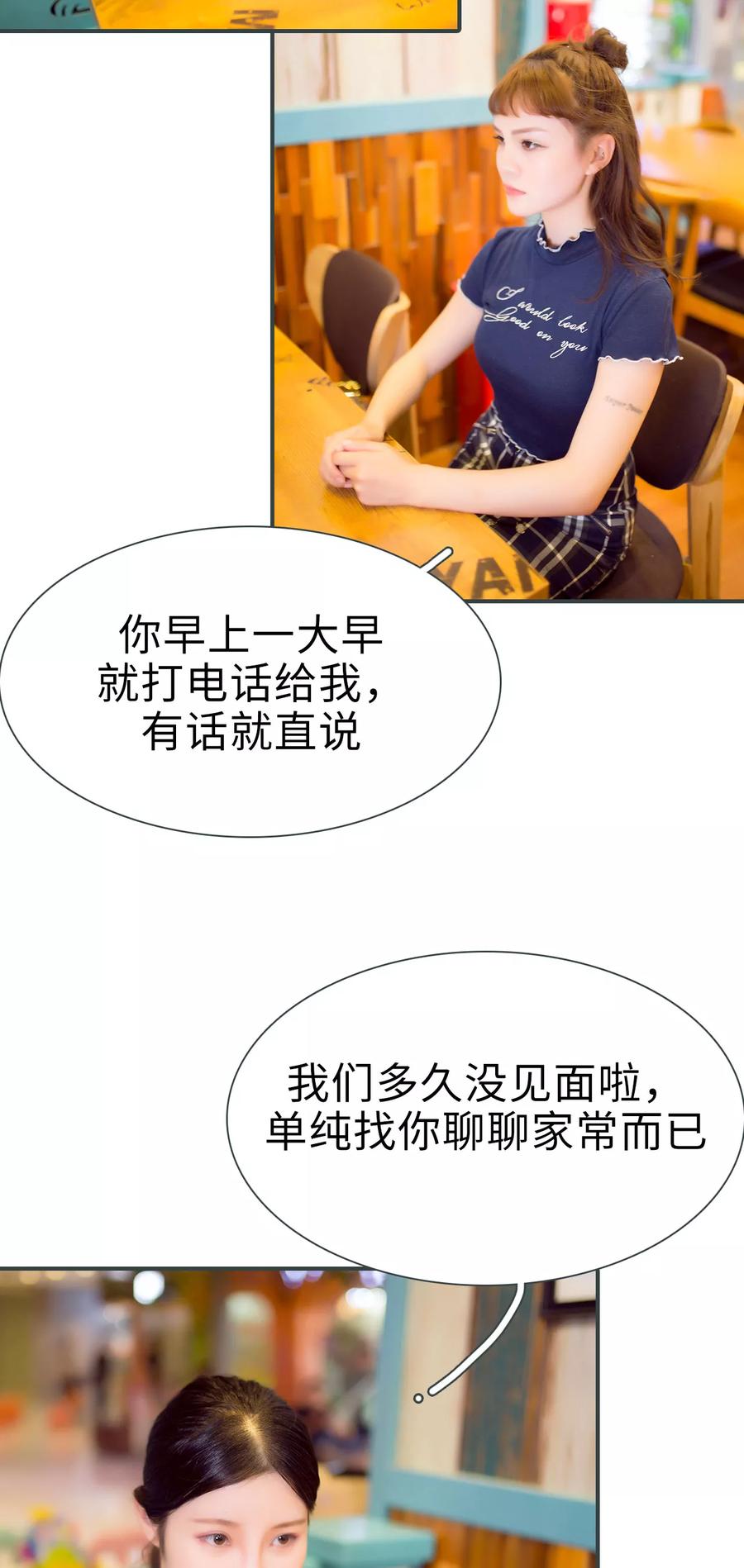 《暧昧游戏：宝贝我认输！》第4话 第12页