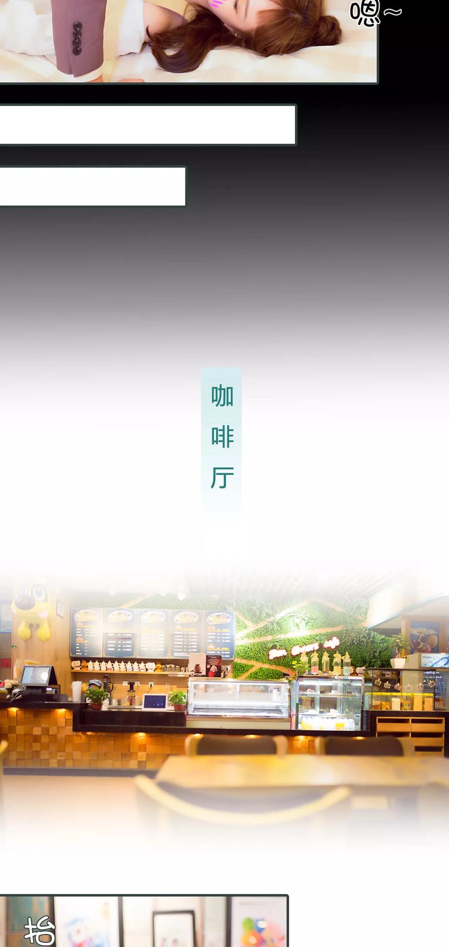 《暧昧游戏：宝贝我认输！》第4话 第8页
