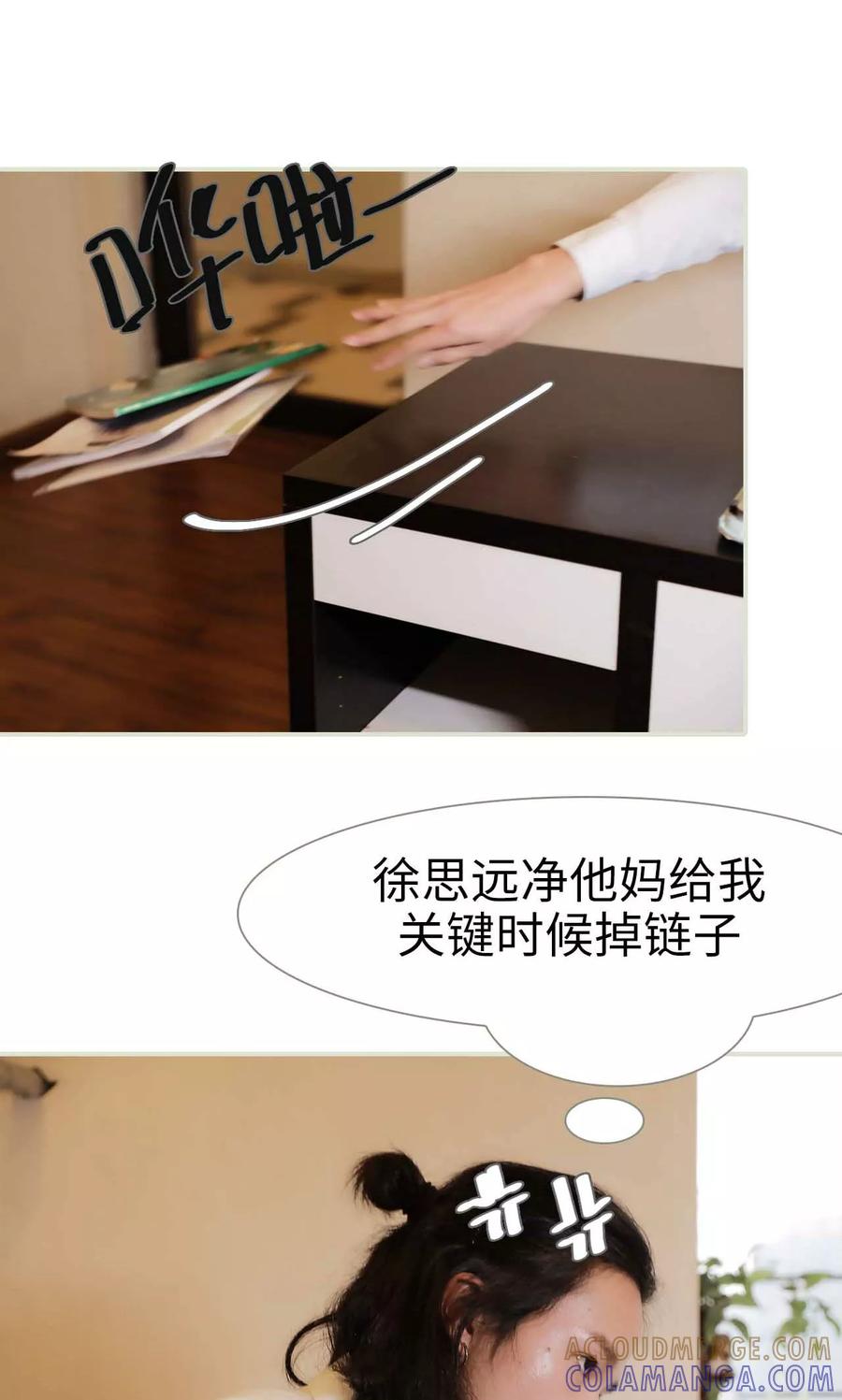 《替我爱你》第40话 第3页