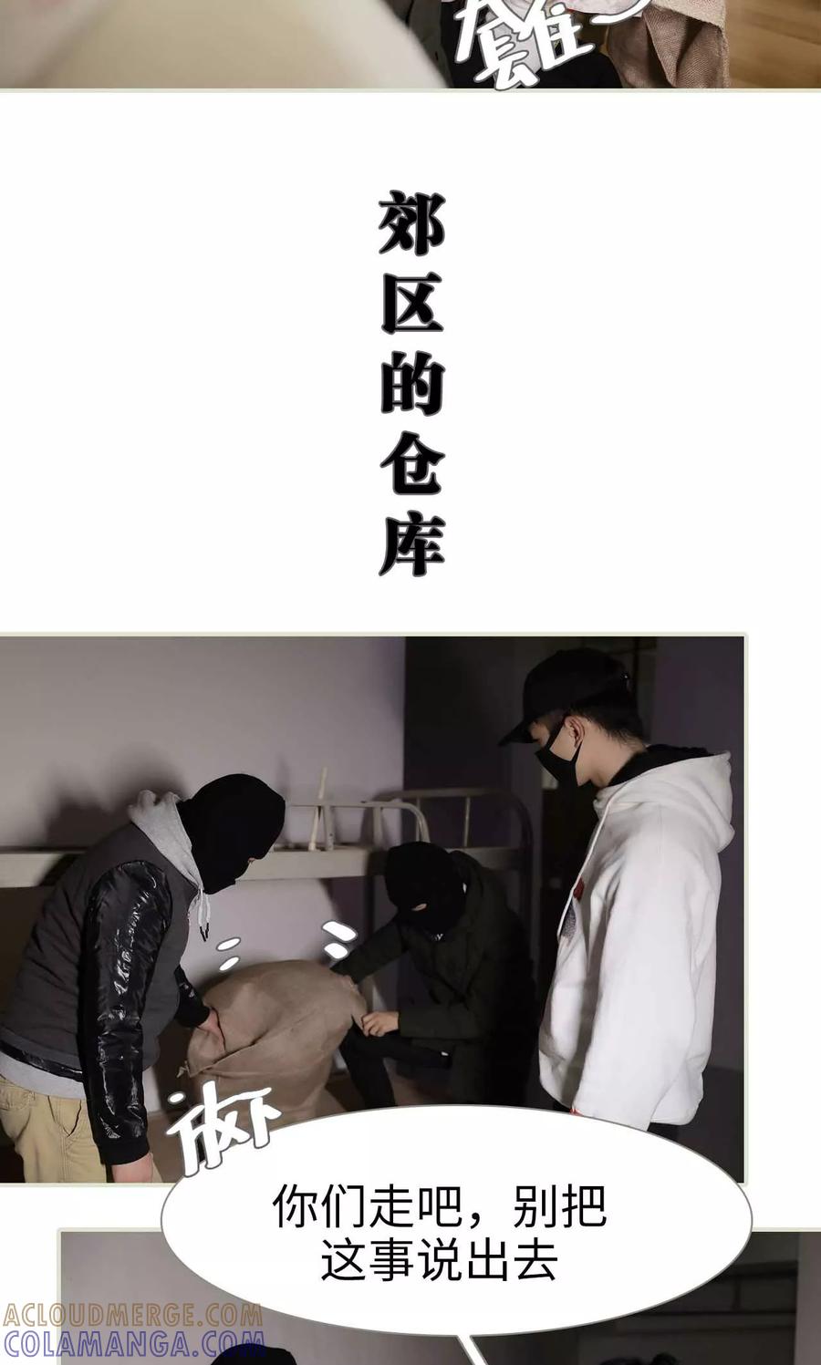 《替我爱你》第40话 第17页
