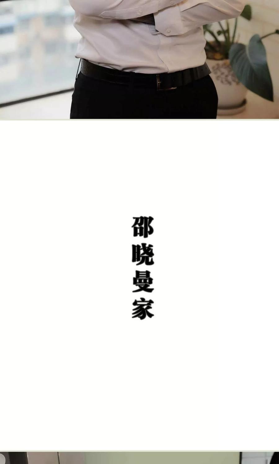 《替我爱你》第40话 第8页