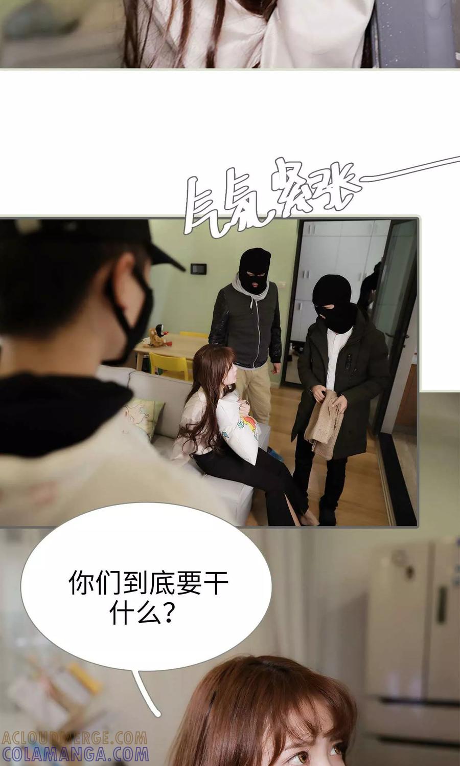 《替我爱你》第40话 第15页