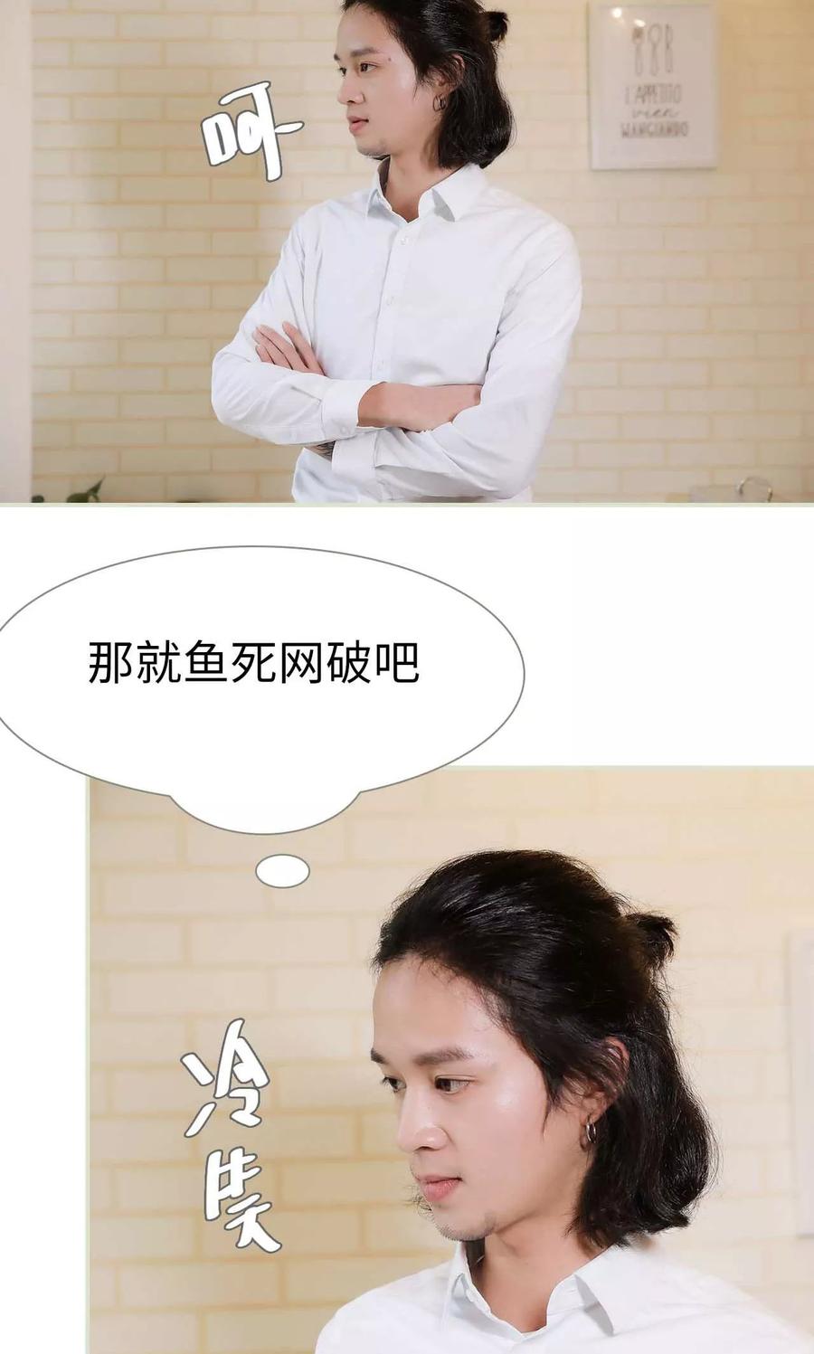 《替我爱你》第40话 第6页