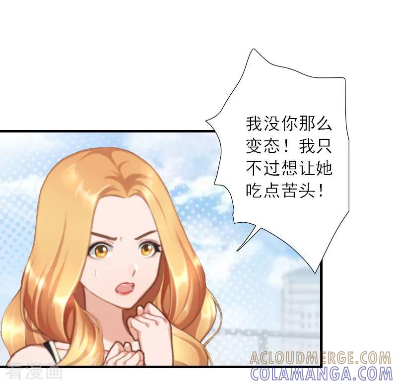 《慕少蜜宠：前妻在上》第40话 那一瞬间 第5页