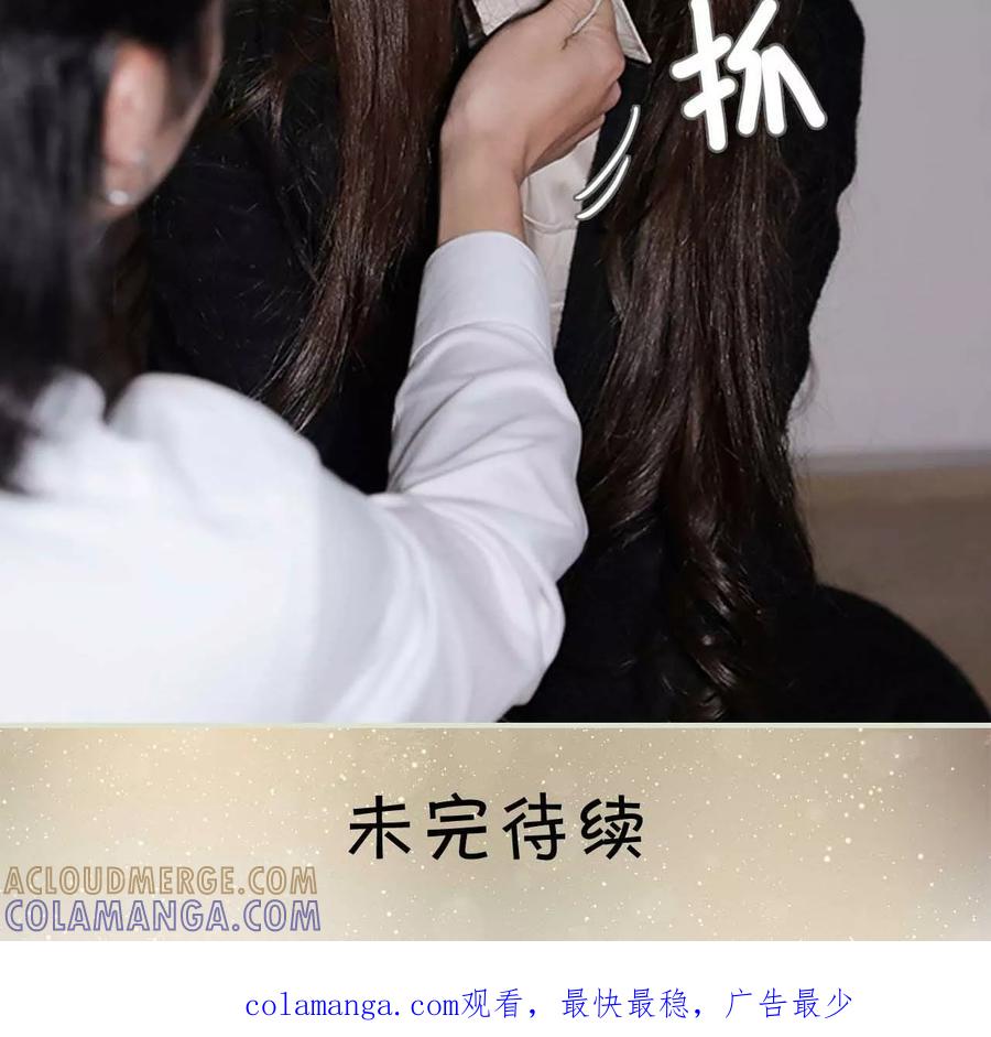 《替我爱你》第40话 第23页