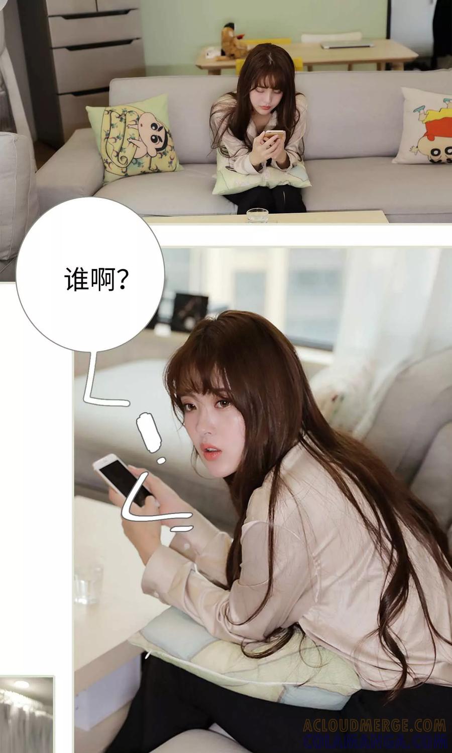 《替我爱你》第40话 第9页