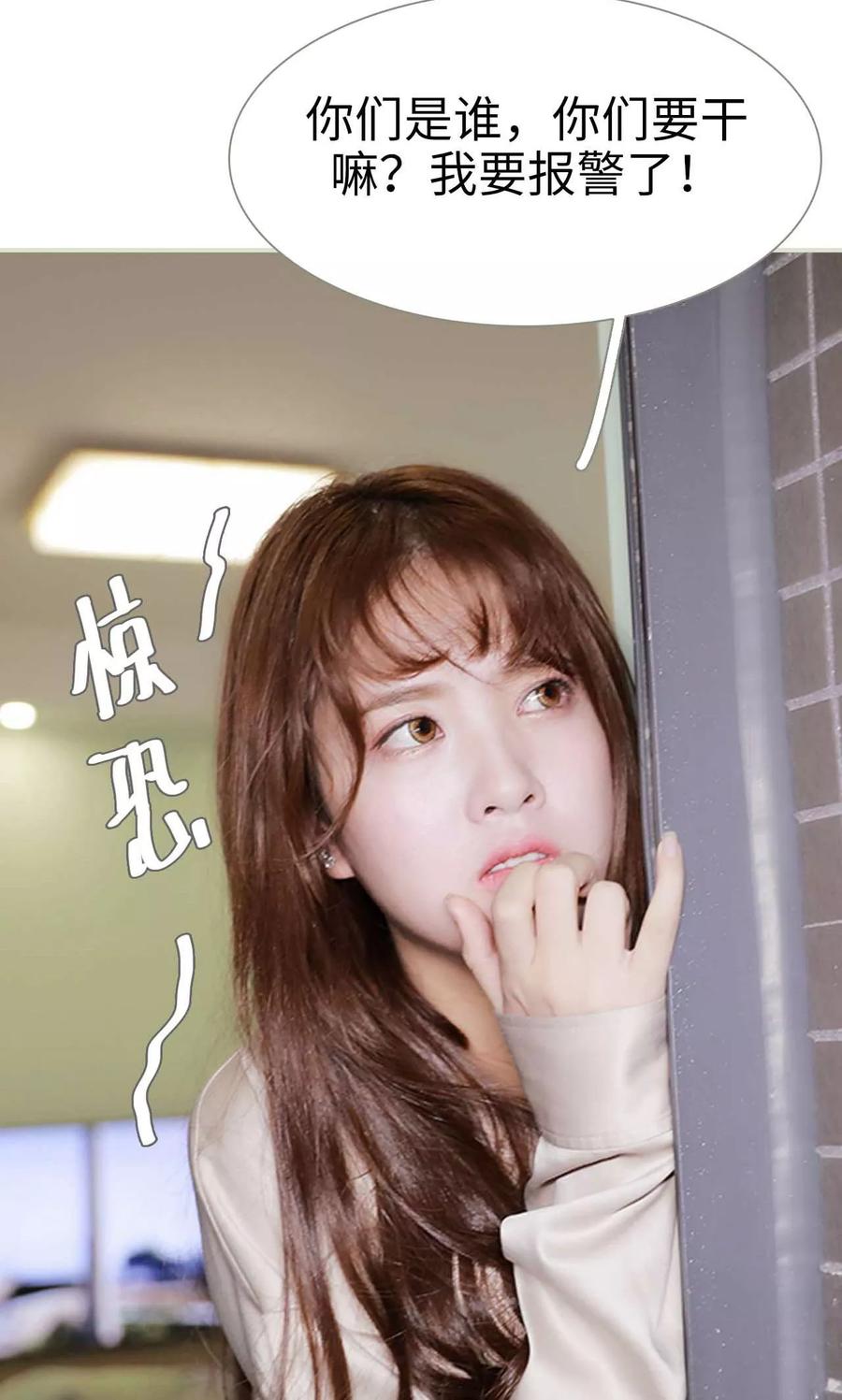 《替我爱你》第40话 第14页