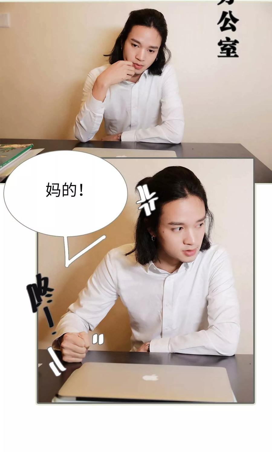 《替我爱你》第40话 第2页