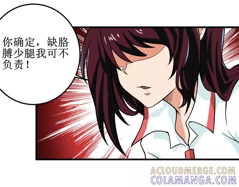 《我是捡金师》第39话 谢艾 第27页