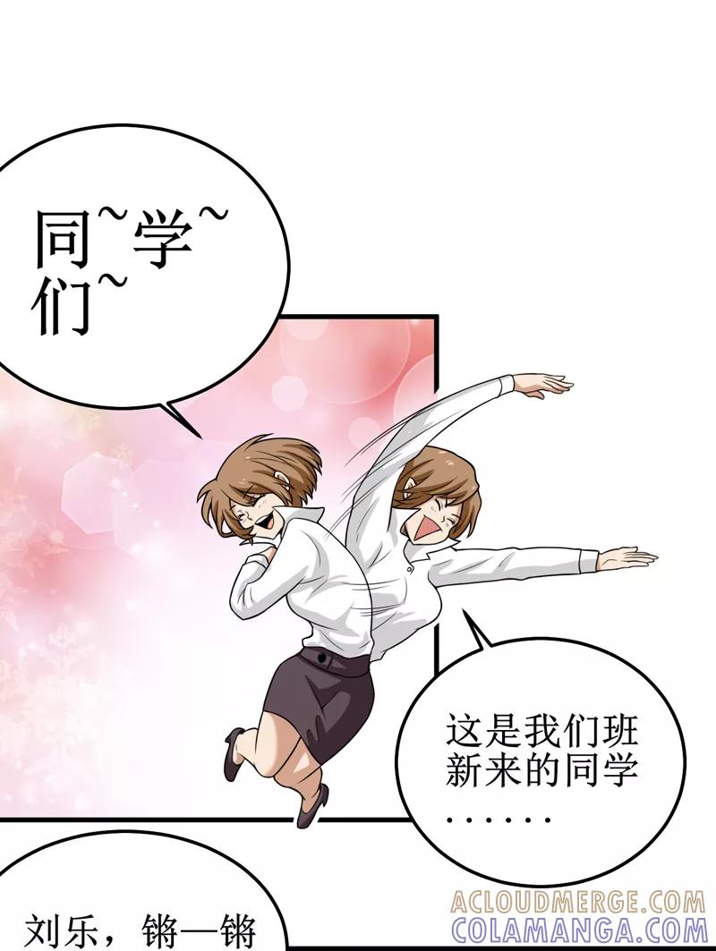 《我是捡金师》第39话 谢艾 第7页