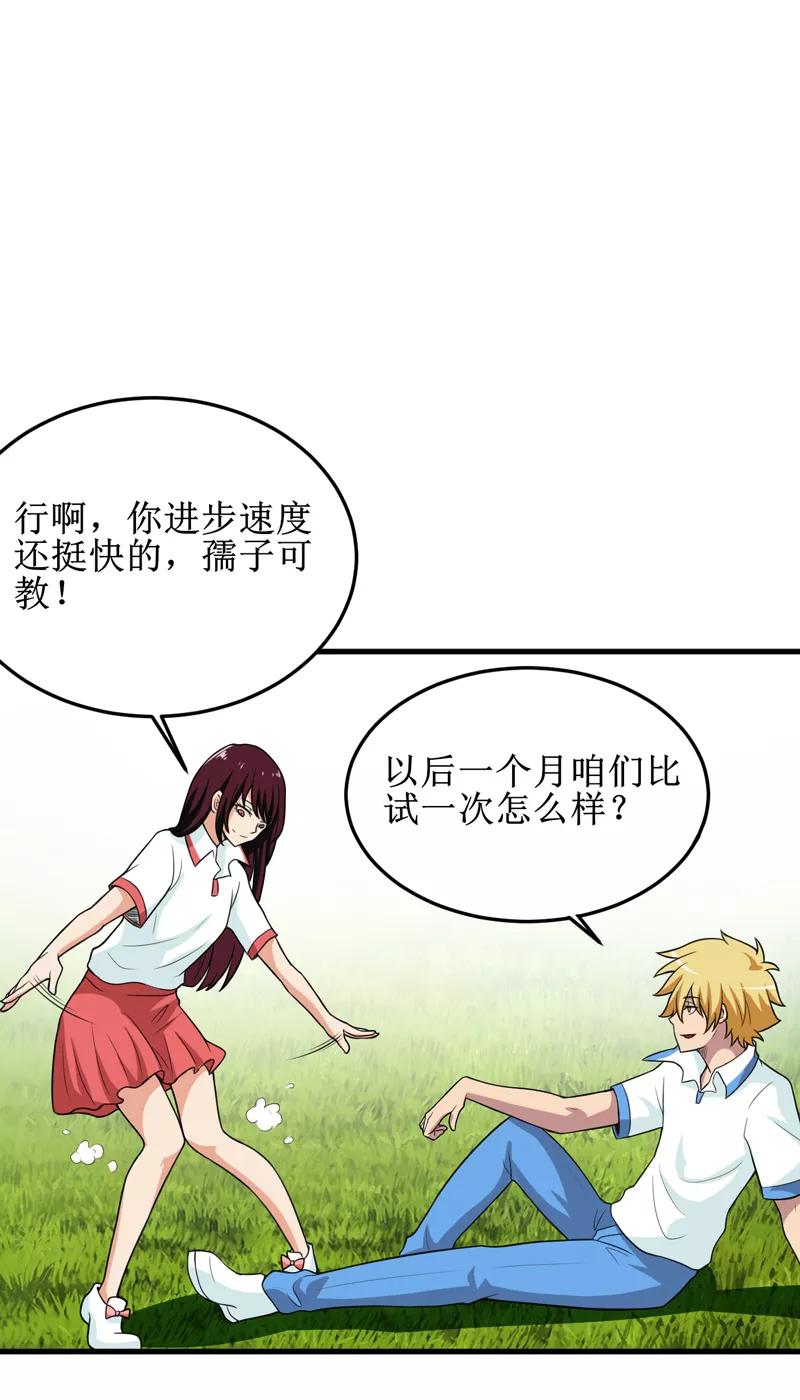 《我是捡金师》第40话 胜负 第28页