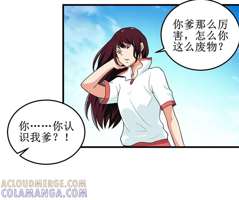 《我是捡金师》第40话 胜负 第15页
