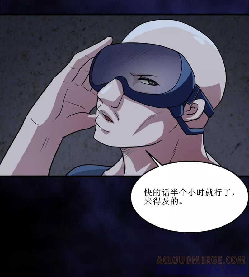 《我是捡金师》第41话 盗墓？ 第31页