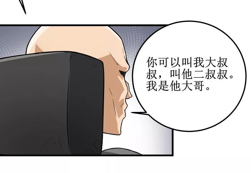 《我是捡金师》第41话 盗墓？ 第14页