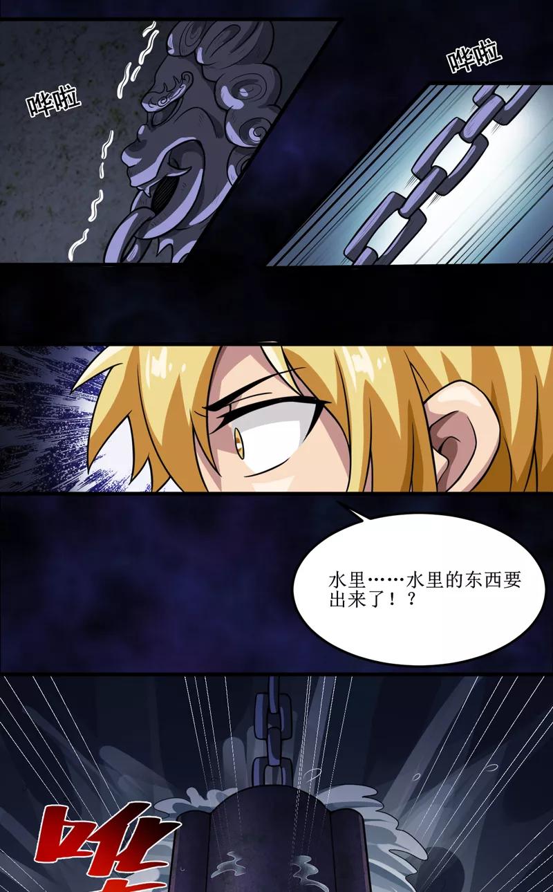 《我是捡金师》第41话 盗墓？ 第34页