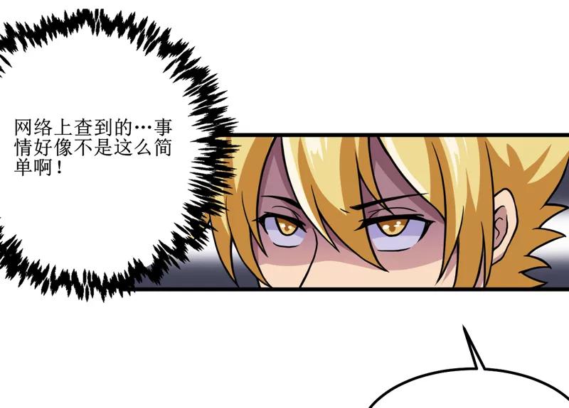 《我是捡金师》第41话 盗墓？ 第12页
