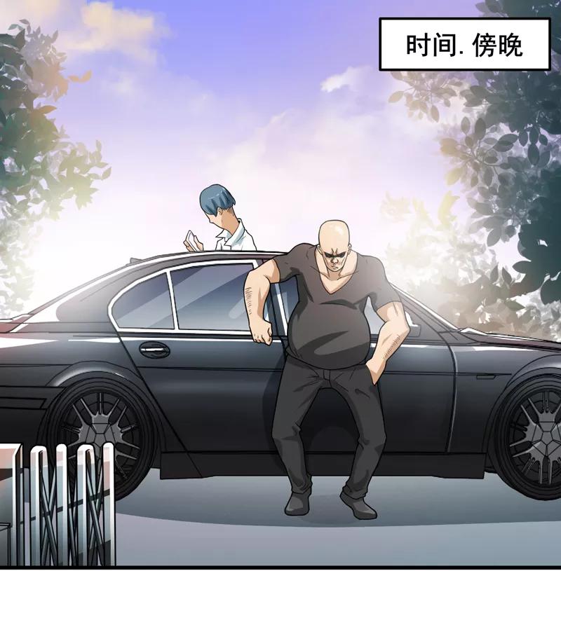 《我是捡金师》第41话 盗墓？ 第2页