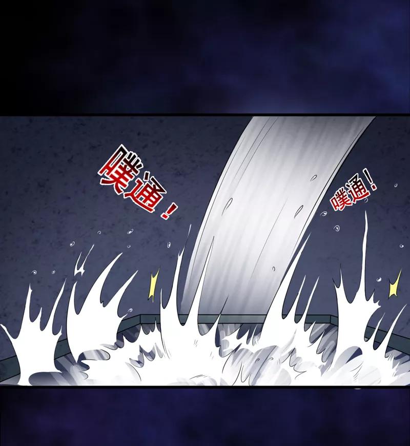 《我是捡金师》第41话 盗墓？ 第32页