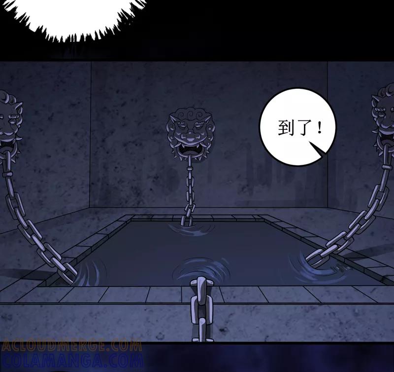 《我是捡金师》第41话 盗墓？ 第29页